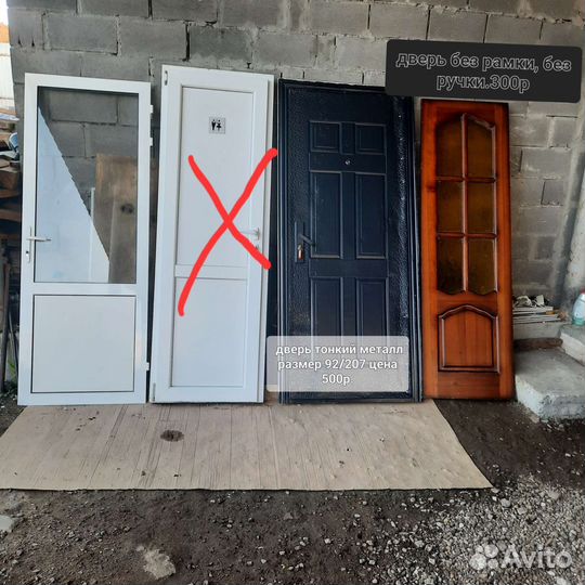 Дверь алюминиевая бу