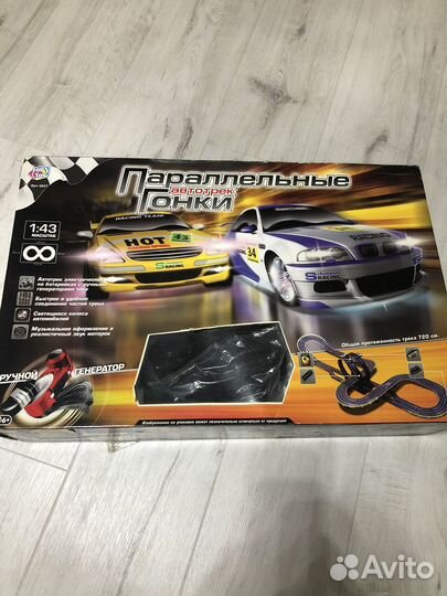 Автотрек гонки