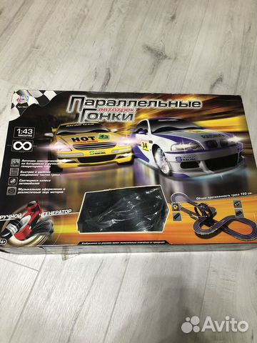 Автотрек гонки