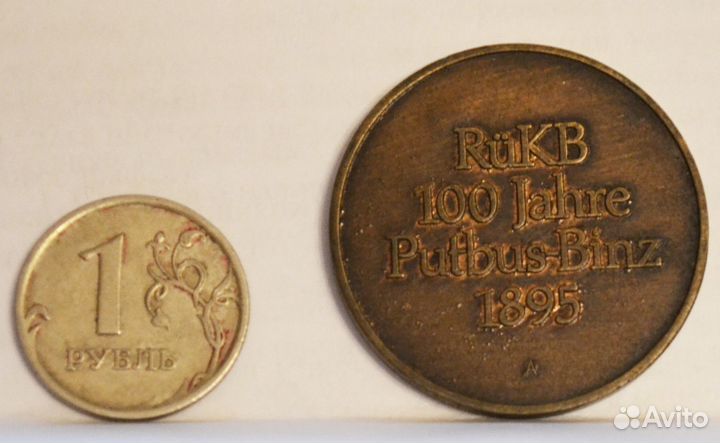 Памятный жетон 100 лет чему то (Паровоз 1925)