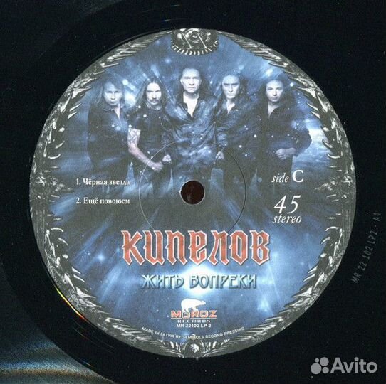 Виниловая пластинка Кипелов - Жить Вопреки (Black