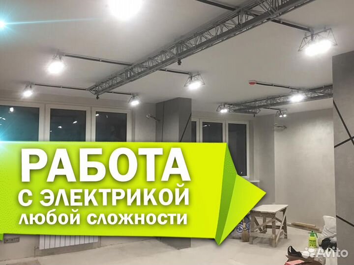 Услуги сантехника электрика