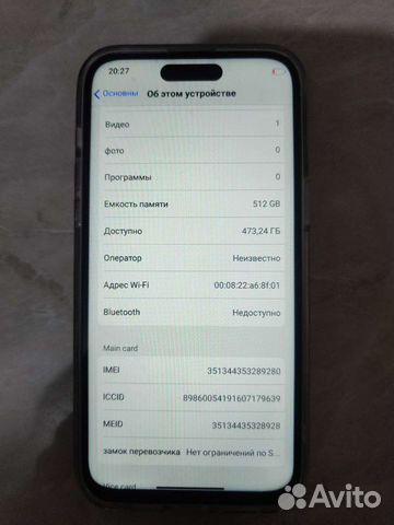 iPhone 14 pro max 512 GB