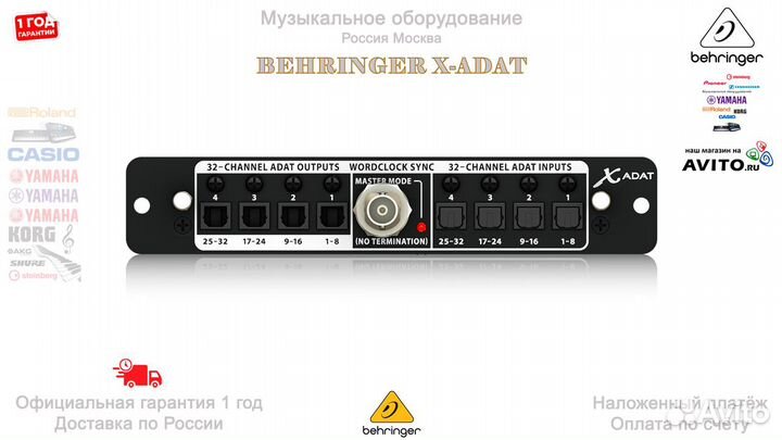 Behringer X-adat карта расширения Новая