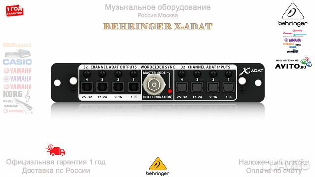 Behringer X-adat карта расширения Новая