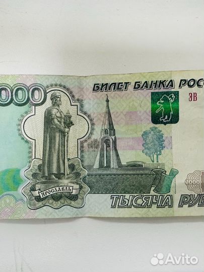 Купюра 1000 р красивый номер