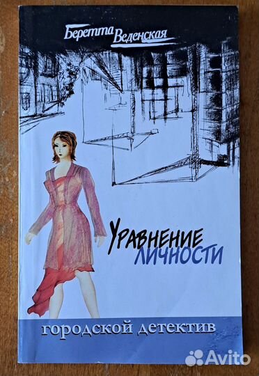 Книги Татьяны Веденской