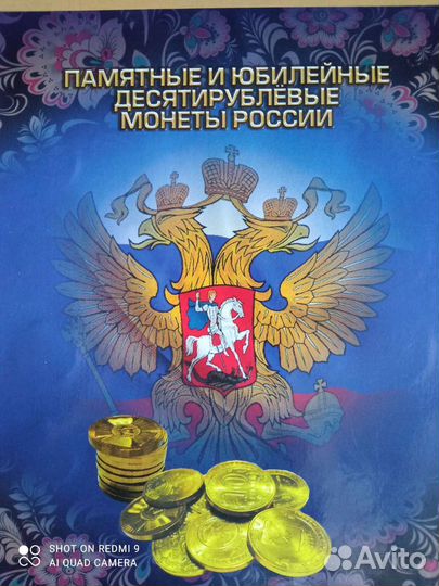Памятные монеты, 10р. гвс