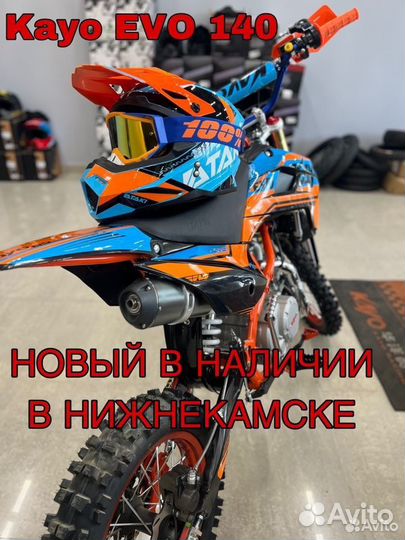 Питбайк Kayo Evolution YX140