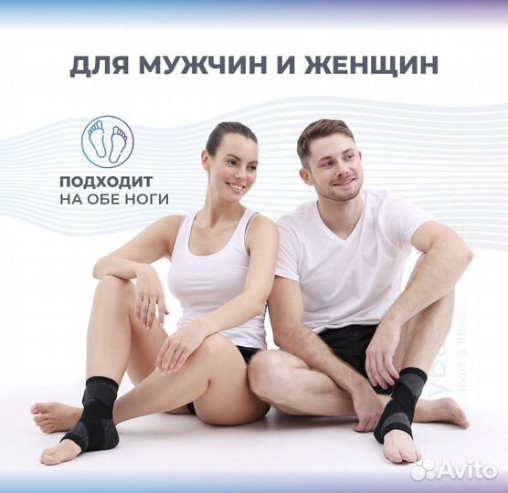 Ортез для голеностопа