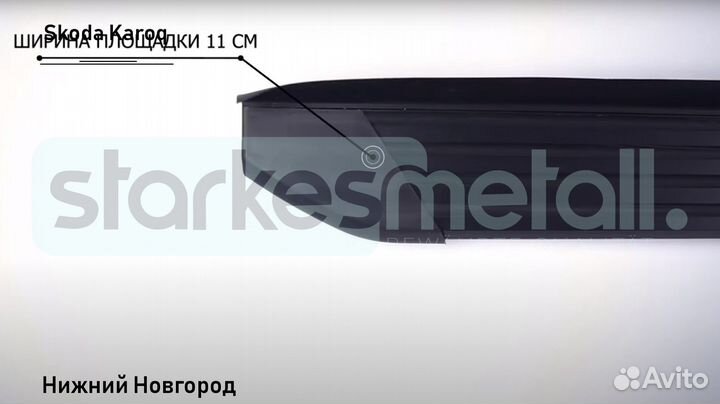 Пороги подножки Skoda Karoq Comfort