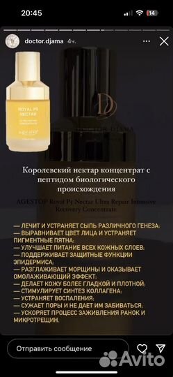 Royal p5 nectar age stop