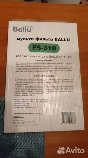 Очиститель воздуха Ballu