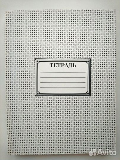 Тетради СССР