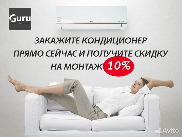 Кондиционер сплит в наличии