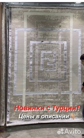 Ковер