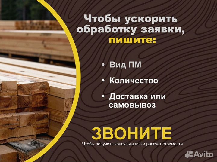 Вагонка лиственница в Москве