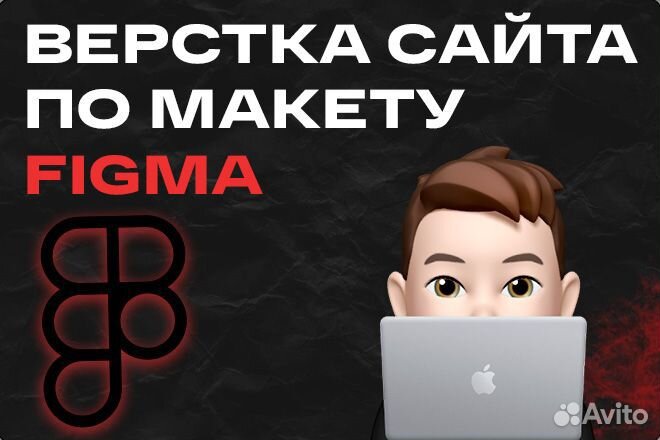 Создание и доработка сайтов