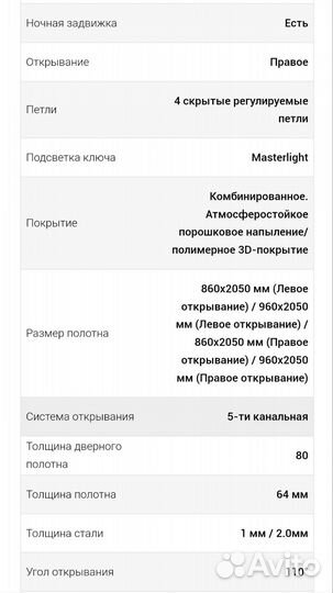 Дверь входная металлическая