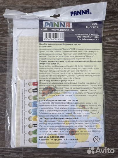 Panna набор для вышивания