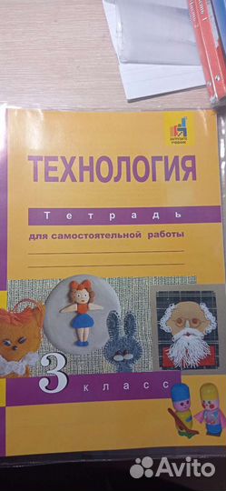 Рабочая тетрадь