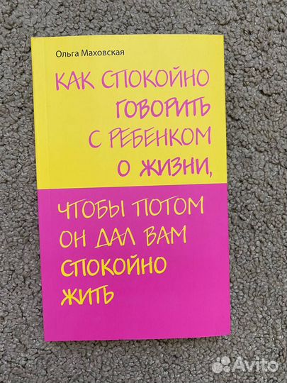 Книги по детской психологии