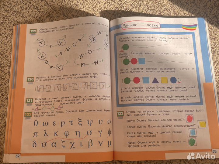 Учебник по Информатике 1 класс Рудченко, Семенов