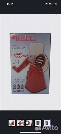 Овощерезка ручная терка многофункциональная