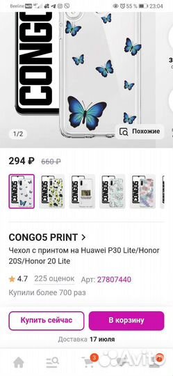 Чехол на huawei p30 lite