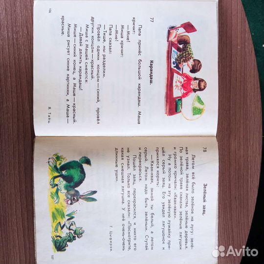 Спутник букваря и букварëнок