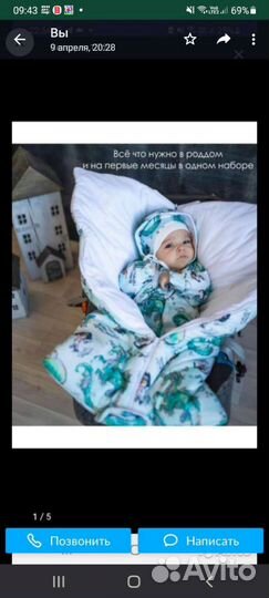 Конверт на выписку