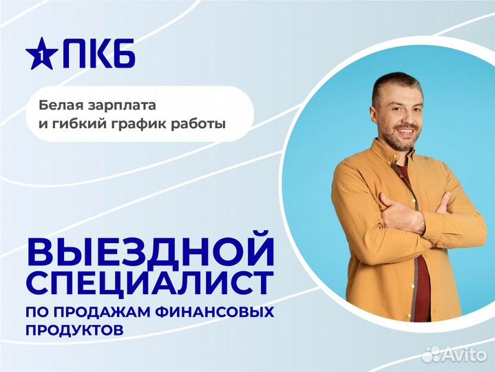 Работа с проблемной задолженностью г. Новочеркасск