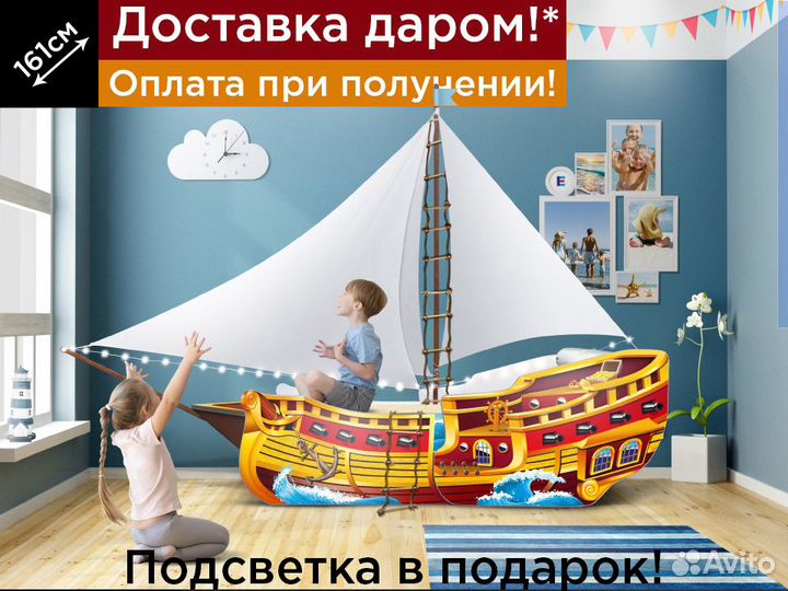 Детская кровать Корабль с парусом кроватка