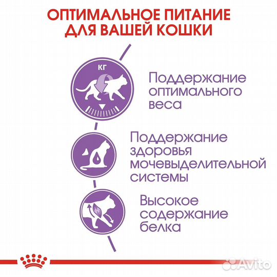 Корм Royal Canin Роял Канин Sterilised 10кг