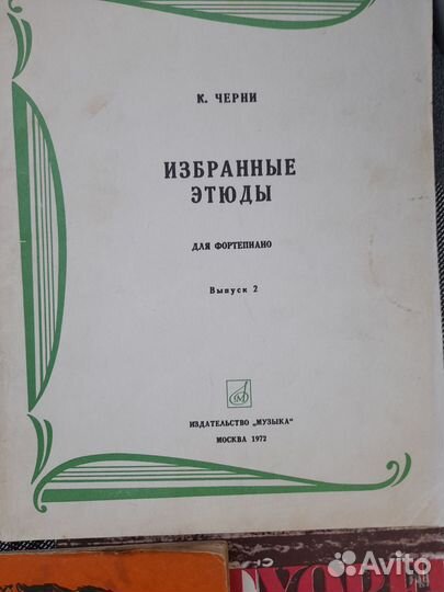 Ноты для фортепиано