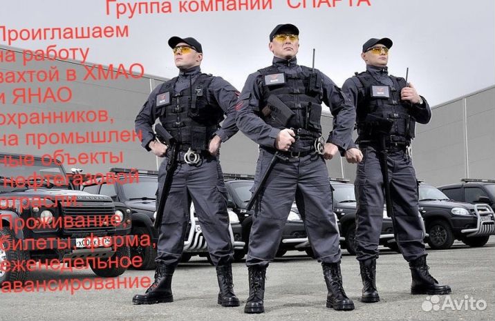 Охранники вахта в хмао и янао без опыта