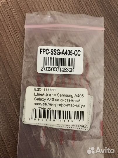 Шлейф для samsung a405 galaxy a40