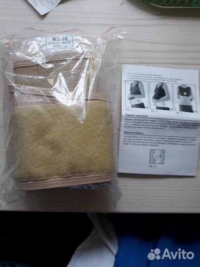 Бандаж для беременных