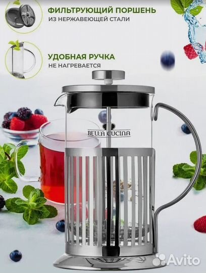 Новый френч пресс 1 литр