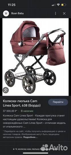 Коляска люлька Cam Linea Sport