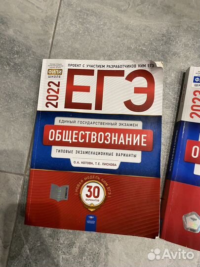 Книги егэ обществознание