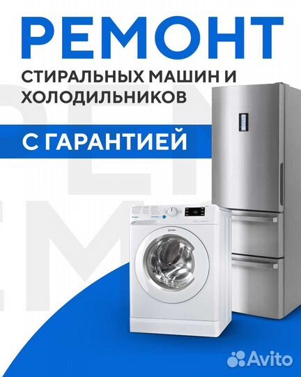 Ремонт холодильников