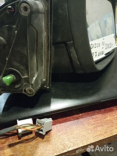 Правое зеркало заднего вида, Дискавери 3,2008г