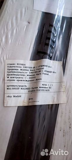 Полка настенная Madrid