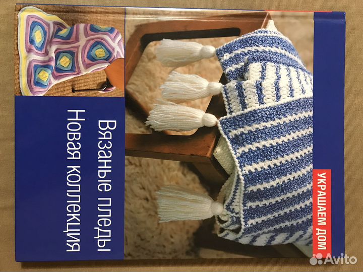 Книги по рукоделию