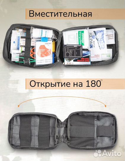 Подсумок на липучке, аптечка 