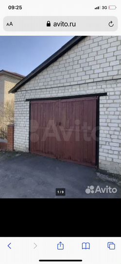 Гараж, 30 м²