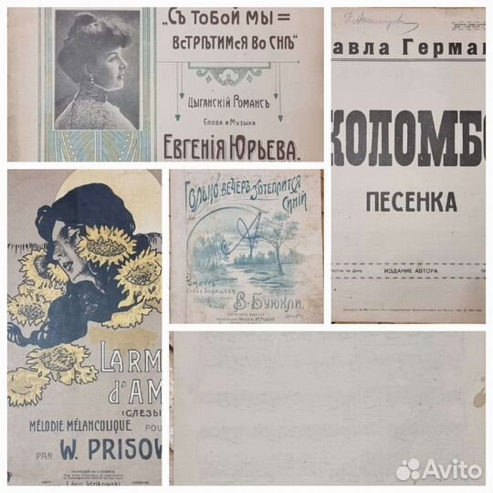 Продаю старые ноты, учебные пособия