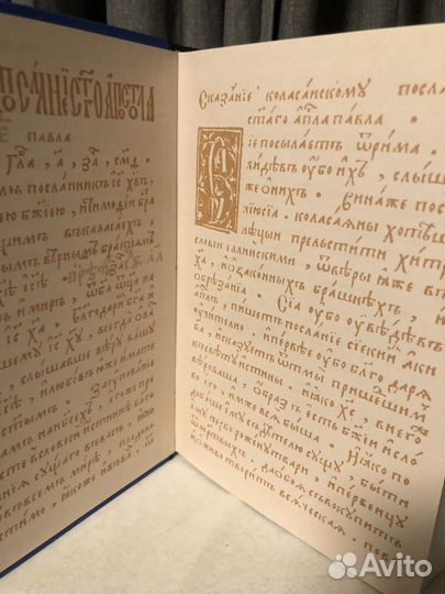 Библейские комментарии Новый завет том 9