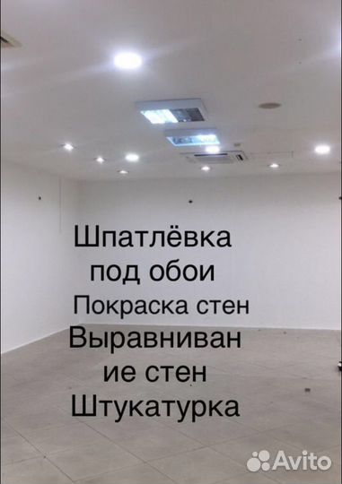 Сделаю шпатлёвку стен